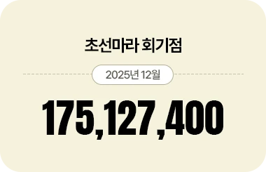 초선마라 양주점 매출