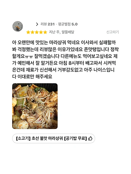 고객 리뷰