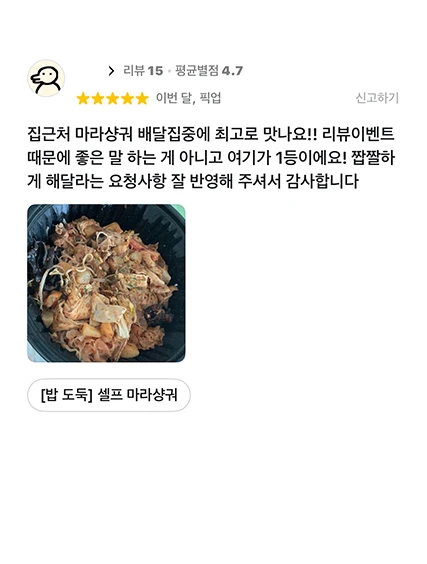 고객 리뷰