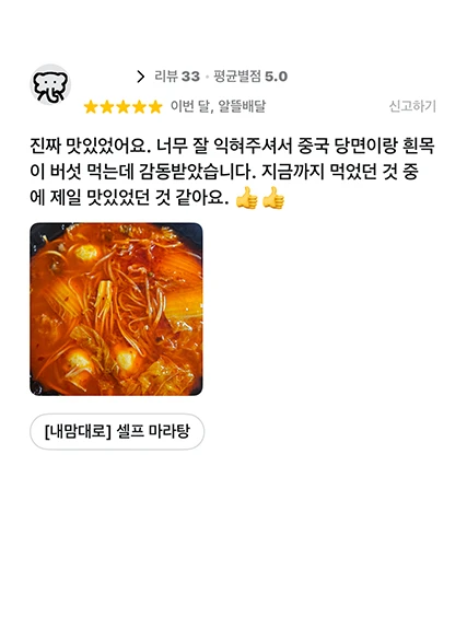 고객 리뷰