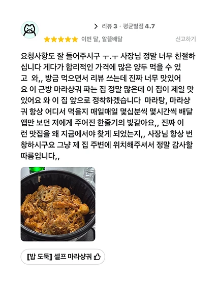 고객 리뷰
