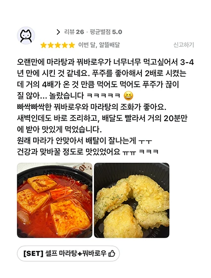 고객 리뷰