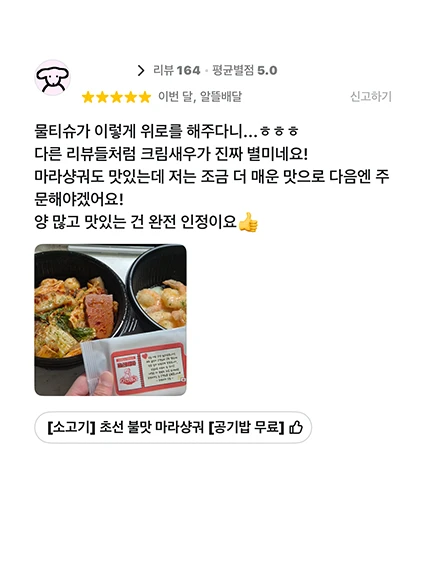 고객 리뷰