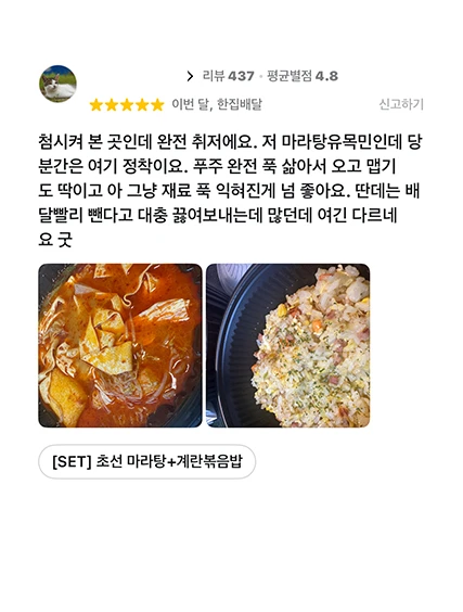 고객 리뷰