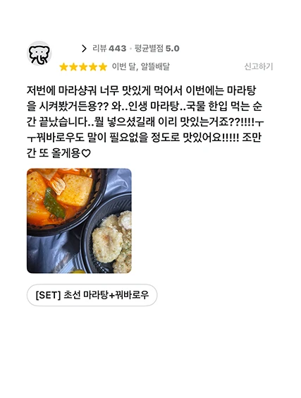 고객 리뷰