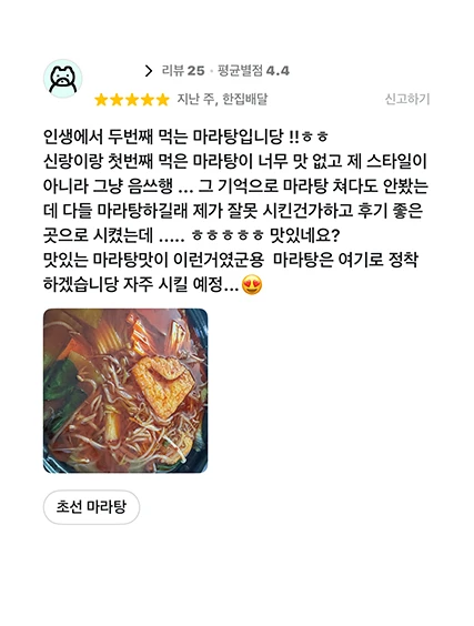 고객 리뷰