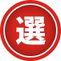 選